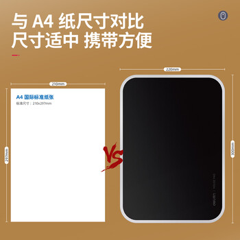 得力(deli)300*220mm耐磨树脂鼠标垫 办公游戏通用 家用鼠标垫办公电脑桌垫办公用品 黑色83007 得力(deli)300*220mm耐磨树脂鼠标垫 办公游戏通用 家用鼠标垫办公电脑桌垫办公用品 黑色83007