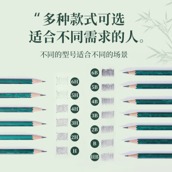 中华【开学必备】中华 101-2H 绘图铅笔2H学生书写铅笔六角 开学季礼物 12支/盒