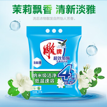 雕牌 超效加酶洗衣粉 茉莉清香 10斤*2 无磷 低温速溶 强效去渍 雕牌 超效加酶洗衣粉 茉莉清香 10斤*2 无磷 低温速溶 强效去渍