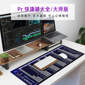 宜适酷（EXCO）PR快捷键鼠标垫大号桌垫专用笔记本电脑办公学生pr设计视频软件鼠标垫快捷键锁边游戏键盘垫0181