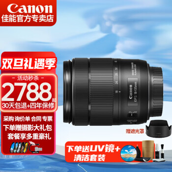 ef-s 18-135mm价格报价行情- 京东