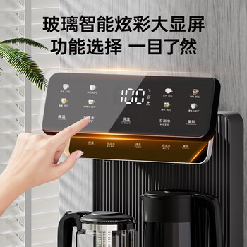 沁园（TRULIVA）茶吧机家用多功能饮水机办公室立式下置式水桶全自动智能大柜体一体烧水壶高端客厅用2026年新款
