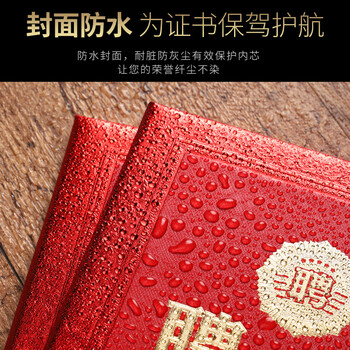 易利丰（elifo）可定制聘书内芯外壳证书内页封面 8开/8K 10本装 配15张B4内芯