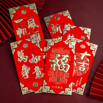 思乐得（SILEDE）红包万事如意6个 2026年马年新年快乐信封春节过年送礼拜年压岁钱高档红包 JD