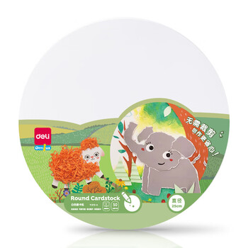 得力(deli)50张25cm圆卡纸学生手工折纸剪纸彩纸卡纸 硬卡纸圆纸彩铅美术画纸 儿童生日礼物开学文具