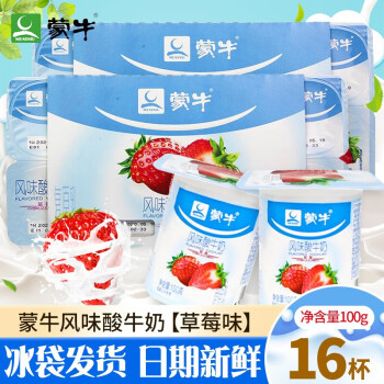 蒙牛(mengniu)酸奶八连杯100g*16杯原味黄桃味草莓果粒酸奶风味发酵乳