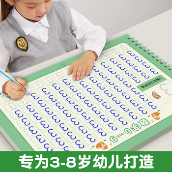 六品堂幼儿园数字字帖学前班儿童启蒙学前3岁456凹槽控笔训练练字帖幼小衔接练字本小学生描红本