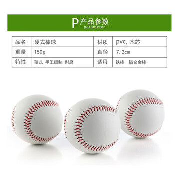 英辉(INVUI)9号硬式棒球训练用球实心软填打击用球青少年儿童成人棒球 4只装 英辉(INVUI)9号硬式棒球训练用球实心软填打击用球青少年儿童成人棒球 4只装
