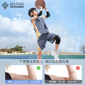 百斯锐儿童专用护肘篮球护臂防摔关节套护手臂手肘运动防撞足球保护小孩