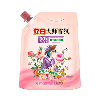 立白护衣防静电去毛球30天持久留香大师香氛柔顺剂1kg/袋