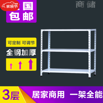 三层货架置物架落地多层家用厨房储物架小货架铁架子小型简易架子 总高度80加厚 3层板 长70x宽40