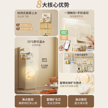 美菱（MeiLing）茶吧机家用多功能一体柜 下置式旗舰新款富锶矿化底部上水智能恒温饮水机MY-DAN7001【手机遥控】