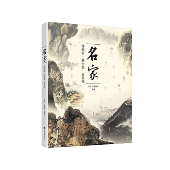初版　中国現代美術水墨画　博抱石画集 傅抱石-现代中国画开拓者
