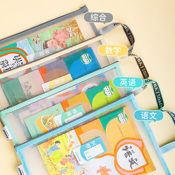 金得利3个A4透明文件袋小学初中生分科目分类袋科目袋拉链书本作业试卷收纳袋手提袋文具补习袋FB8770-3