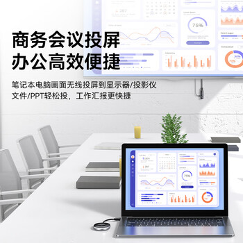 胜为无线投屏器HDMI传输 高清企业办公会议家用同屏器 笔记本电脑连接电视投影仪点对点50米DUH010AB