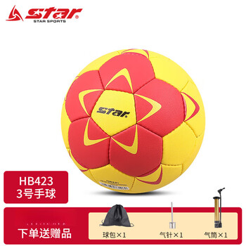 世达star手球学生成人3号2号1号0号儿童室内外比赛训练用球hb4233号
