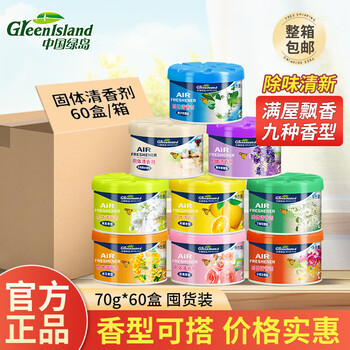 绿岛固体空气清新剂70g*3盒 芳香剂香薰香膏厕所卫生间专用除臭剂 绿岛固体空气清新剂70g*3盒 芳香剂香薰香膏厕所卫生间专用除臭剂
