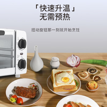 格兰仕 烤箱 TQH-10J 新手入门机 防烫工艺把手 多功能烘焙机械控温烤箱 10L