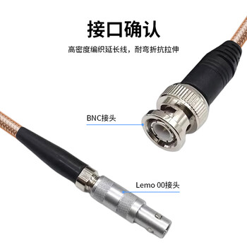 丰应子  超声波传感探头线 BNC转Lemo雷莫接头线 316线 1米 FYZ-LEMO008