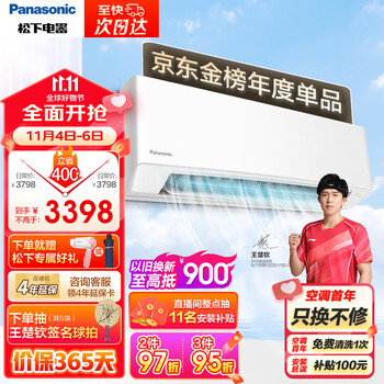 松下(Panasonic)空调滢风系列 1.5匹 新一级能效 变频冷暖两用空调挂机 高温杀菌 WiFi智能 卧室空调 ZY35K210