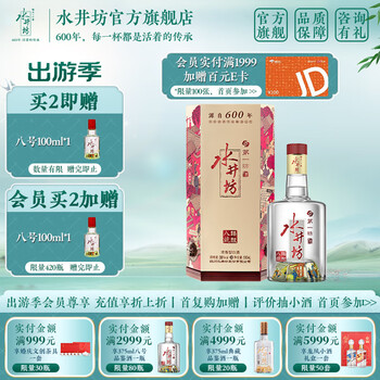 水井坊酒八号价格报价行情- 京东