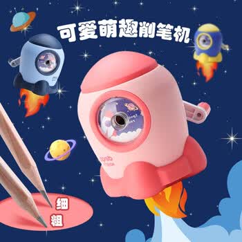 少年伴卷笔刀防卡铅手动可调粗细铅笔削笔刀儿童学生文具开学礼物粉火箭转笔削笔机小初中幼儿园