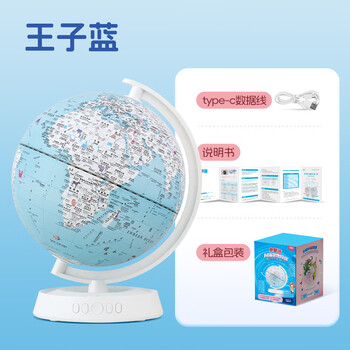 伊思沃智能辅学地球仪内置1-9年级正版教材AI问答温馨夜灯正版小学生初中生专用文具男童女童礼物蓝色