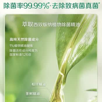 立白 洗衣液 卫仕除菌(雨林茶花)500g*3袋 洁净去渍护衣留香 抑菌除味
