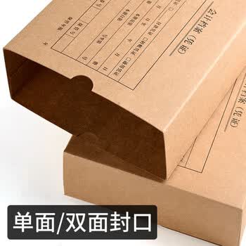 于字简 发票版会计凭证盒260*150*50mm 500g加厚牛皮纸 10个双封口记账凭证档案盒子1225