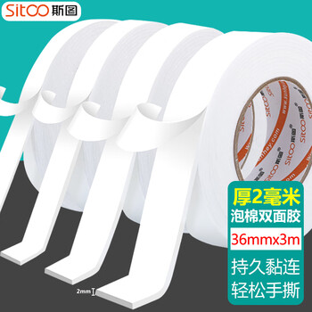 斯图sitoo 3.6cm*3m双面胶8个装 高粘度EVA泡棉双面胶 海绵胶带 海报胶带泡沫棉双面胶 粘贴家用 办公文具 斯图sitoo 3.6cm*3m双面胶8个装 高粘度EVA泡棉双面胶 海绵胶带 海报胶带泡沫棉双面胶 粘贴家用 办公文具