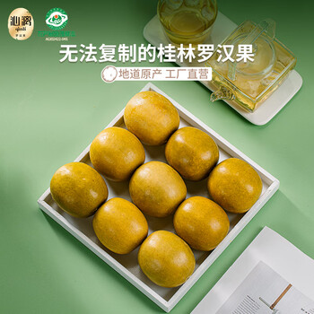 沁漓黄金罗汉果干果大果独立包装广西桂林特产罗汉果茶泡水喝礼盒192g