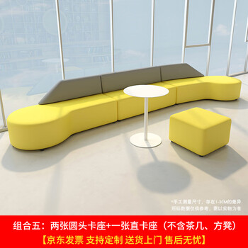 94027 公司大厅会客接待等候洽谈休闲区营业厅创意异形办公沙发