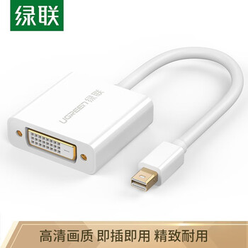 绿联  Mini DP转DVI转换器 迷你dp雷电转接头 支持苹果微软Surface笔记本电脑接显示器投影仪10402