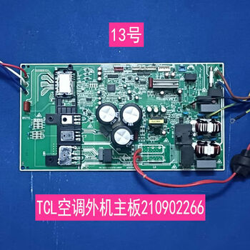 tcl伊莱克斯2匹3匹柜机变频空调外机主板210900243aa电路板电控盒 13