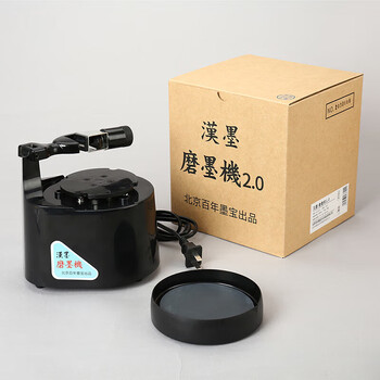 漢墨 汉墨2.0磨墨机 高端仿人手磨墨研墨机 文房四宝礼品送礼砚台墨条用