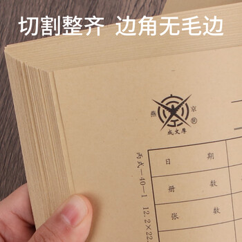 成文厚 财务用品凭证单据 电脑版专用凭证皮丙41凭证封面25*14.5cm 加宽凭证皮100张/包 成文厚 财务用品凭证单据 电脑版专用凭证皮丙41凭证封面25*14.5cm 加宽凭证皮100张/包