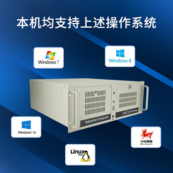众研IPC-610L 国产 原装工控机 机器视觉 工业控制CE/FCC/3C认证 兼容研华I5-6500四核/8G内存/1T机械