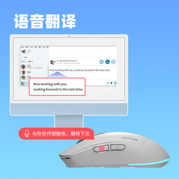 科大讯飞（iFLYTEK）AI智能鼠标 无线蓝牙鼠标 AI写作问答 智能生成PPT 办公鼠标 AM50 白色【无线充电鼠标垫】