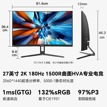 SANC 27英寸2K 180Hz 1ms HVA曲面显示屏 132%sRGB广色域 低蓝光不闪屏 电脑显示器C7Pro