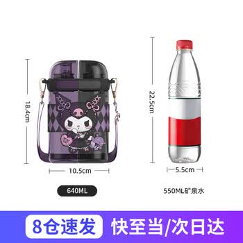 象普（SHINPUR）儿童库洛米水杯便携双饮吸管杯学生水壶大容量杯子