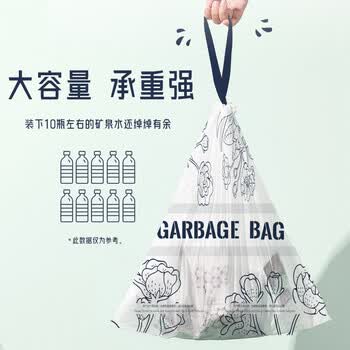 利得抽绳垃圾袋印花50*55cm100只双面2.4丝免撕厨房大垃圾袋馥郁系列