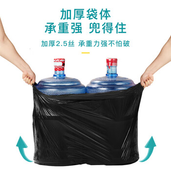 京惠思创物业垃圾袋黑色80*100cm*50只2.5丝大号加厚商用平口酒店保洁环卫