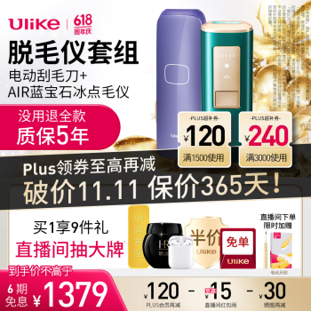 ULIKE 美容器品牌及商品- 京东