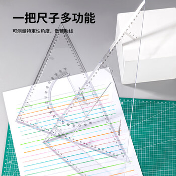 得力（deli）三角尺大号学生文具套装绘图三角板尺子 43cm有效刻度   6445