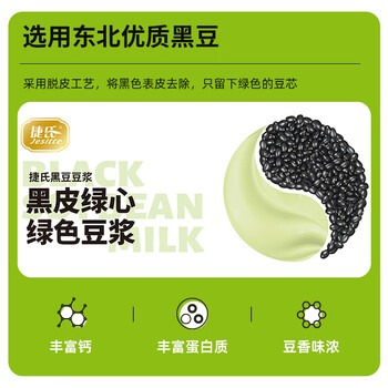捷氏黑豆豆浆粉豆奶非转基因大豆速溶即食营养早餐冲饮300g 捷氏黑豆豆浆粉豆奶非转基因大豆速溶即食营养早餐冲饮300g