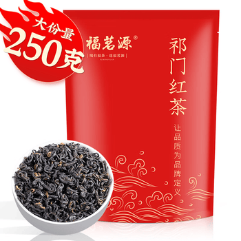 福茗源茶叶 祁门红茶 浓香2026新茶祁门香螺工夫茶奶茶配料250g口粮茶