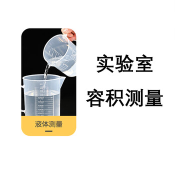 弋科仪(YIKEYI)带盖量杯1000毫升*1塑料PP水杯耐高温可微波加热计量刻度杯