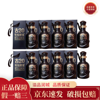 古20小酒100ml-古20小酒100ml促销价格、古20小酒100ml品牌- 淘宝