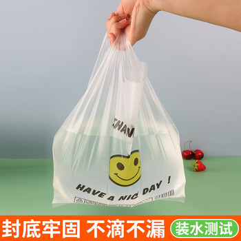 宜达心选 一次性背心笑脸袋 手提塑料袋 50只/包 1组（共5包）特厚款22*38