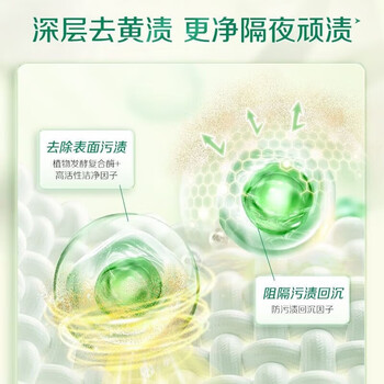 立白 洗衣液 卫仕除菌(雨林茶花)500g*3袋 洁净去渍护衣留香 抑菌除味